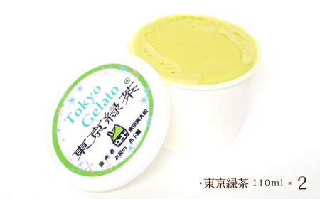 東京ジェラート「東京紅茶・東京緑茶・東京培ほうじ茶」3種のトリオ2セット 計6個入 HAI006