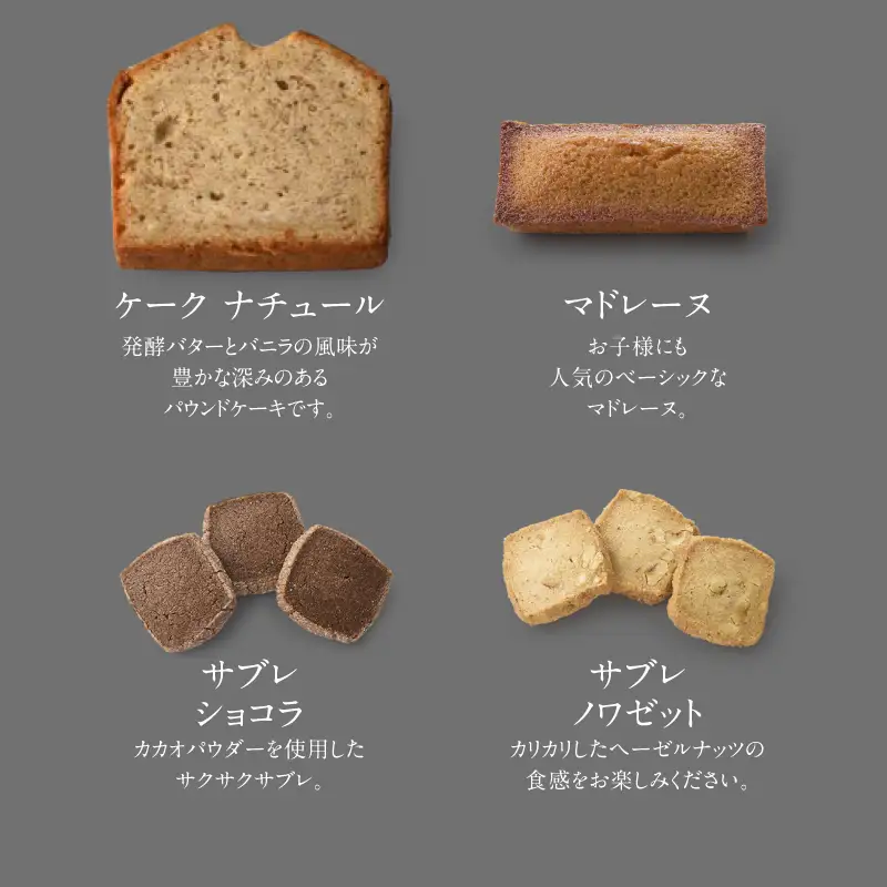PATISSERIE ASAKO IWAYANAGI 焼菓子 詰合せB / 5種類 スイーツ 洋菓子 焼き菓子 詰め合わせ クッキー お菓子_0002-001-se4