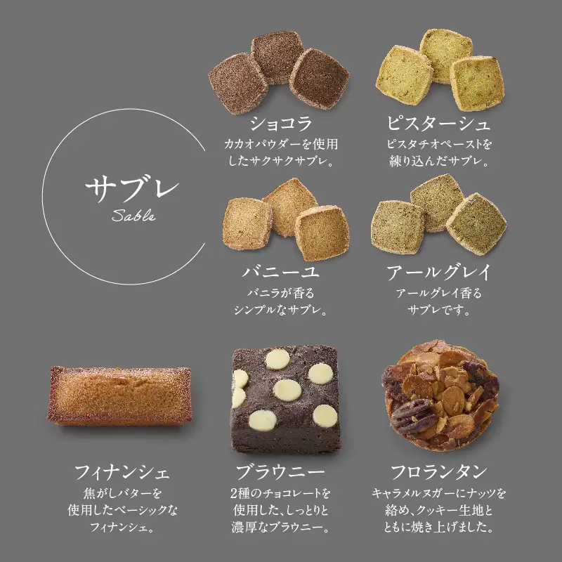 PATISSERIE ASAKO IWAYANAGI 焼菓子 詰合せC / 10種類 スイーツ 洋菓子 焼き菓子 詰め合わせ クッキー お菓子_0002-002-se4