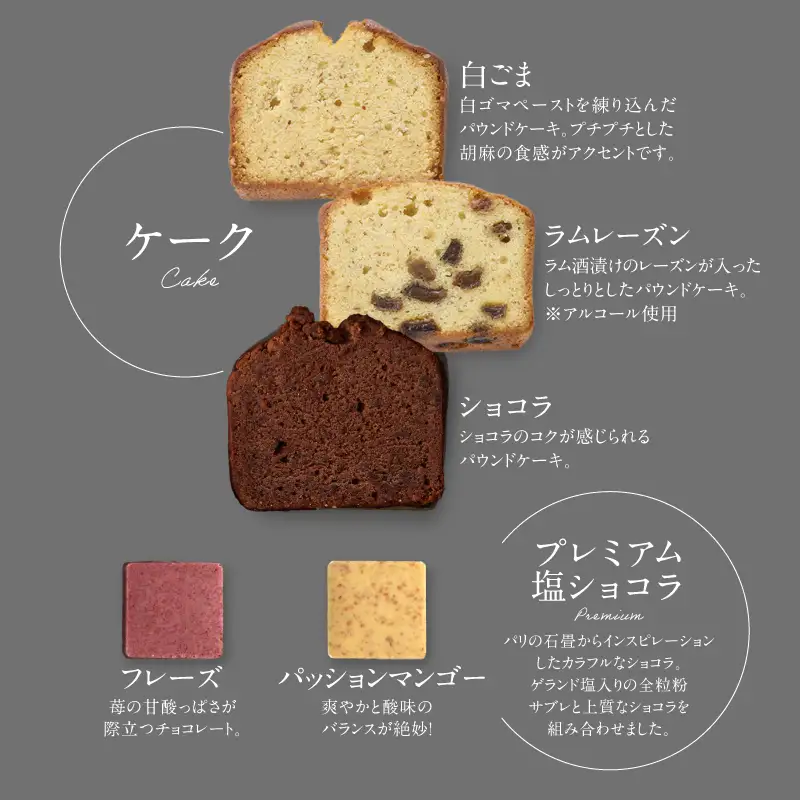 PATISSERIE ASAKO IWAYANAGI 焼菓子 詰合せF / 15種類 スイーツ 洋菓子 焼き菓子 詰め合わせ クッキー お菓子_0002-003-se4