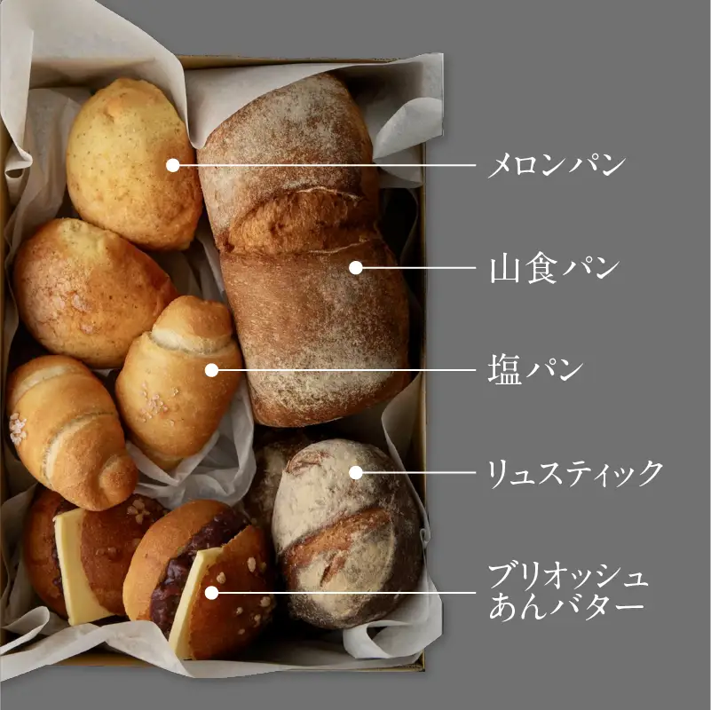 PATISSERIE ASAKO IWAYANAGI パン詰め合わせ （9個セット）冷凍 パン パンセット パン 詰め合わせ パン パン_0002-006-se5