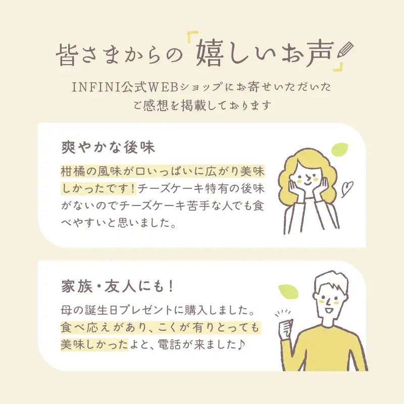 【INFINI】チーズケーキKANKAN【濃厚 チーズケーキ テリーヌ 柑橘 デザート 冷凍 スイーツ ギフト 贈り物 プレゼント 人気 おやつ ご褒美 絶品 】_0004-002-se4