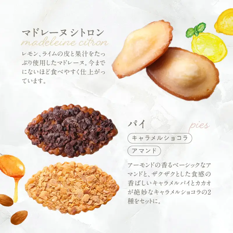 LIFE IS PATISSIER 焼き菓子詰合せ【スイーツ 洋菓子 焼き菓子 詰合せ パウンドケーキ フィナンシェ マドレーヌ パイ キャラメル オランジェット プレゼント ギフト ギフトボックス 贈り物 ご褒美 贅沢 】_0005-006-se5