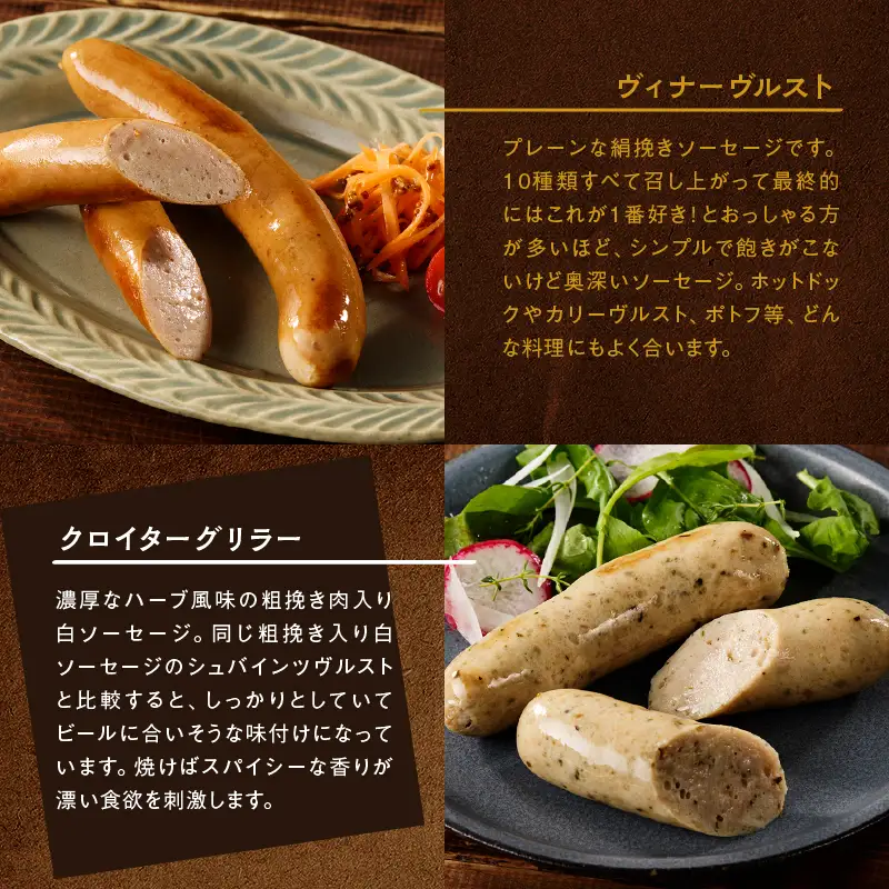 インゴビンゴセット【世田谷みやげ】ソーセージ ベーコン 加工品 加工食品 燻製 パック 個包装 人気 セット 詰め合わせ ドイツソーセージ ギフト 贈り物 プレゼント おつまみ_0055-001-se5