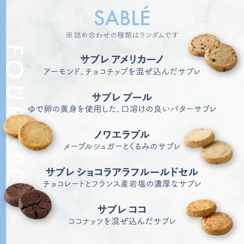 【Ryoura】こだわりのサブレ 10種類詰め合わせ [4月～11月発送]スイーツ 焼菓子 洋菓子 詰め合わせ サブレ 個包装 おすそ分け ギフト プレゼント 贈り物_0060-001-se6