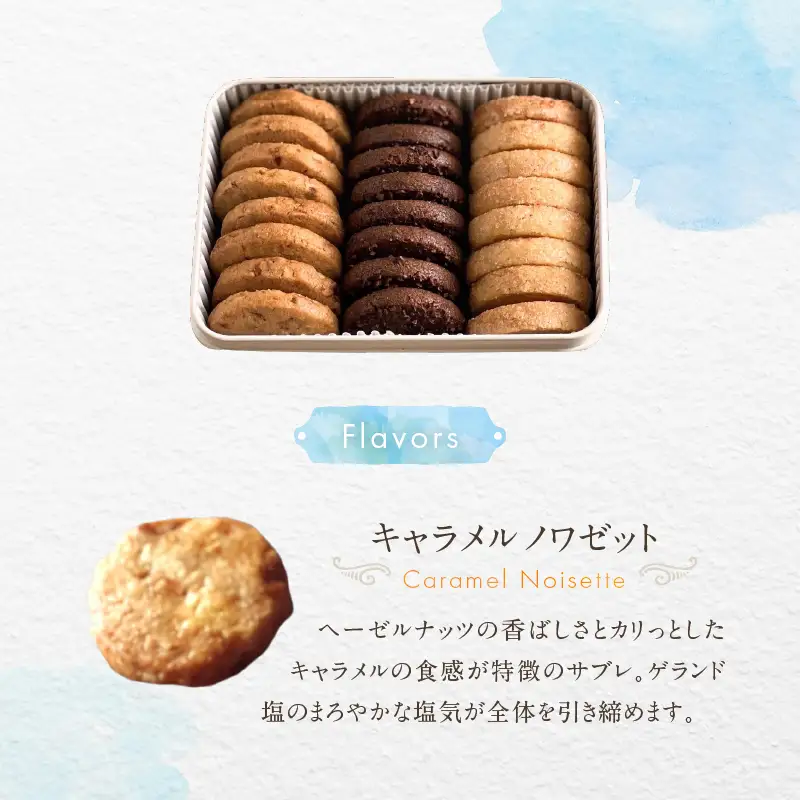【LIFENRI】サブレアソート ラメール缶【スイーツ 洋菓子 焼き菓子 詰合せ サブレ 缶入り おやつ ギフト プレゼント 贈り物 贅沢 ご褒美】_0062-003-se6