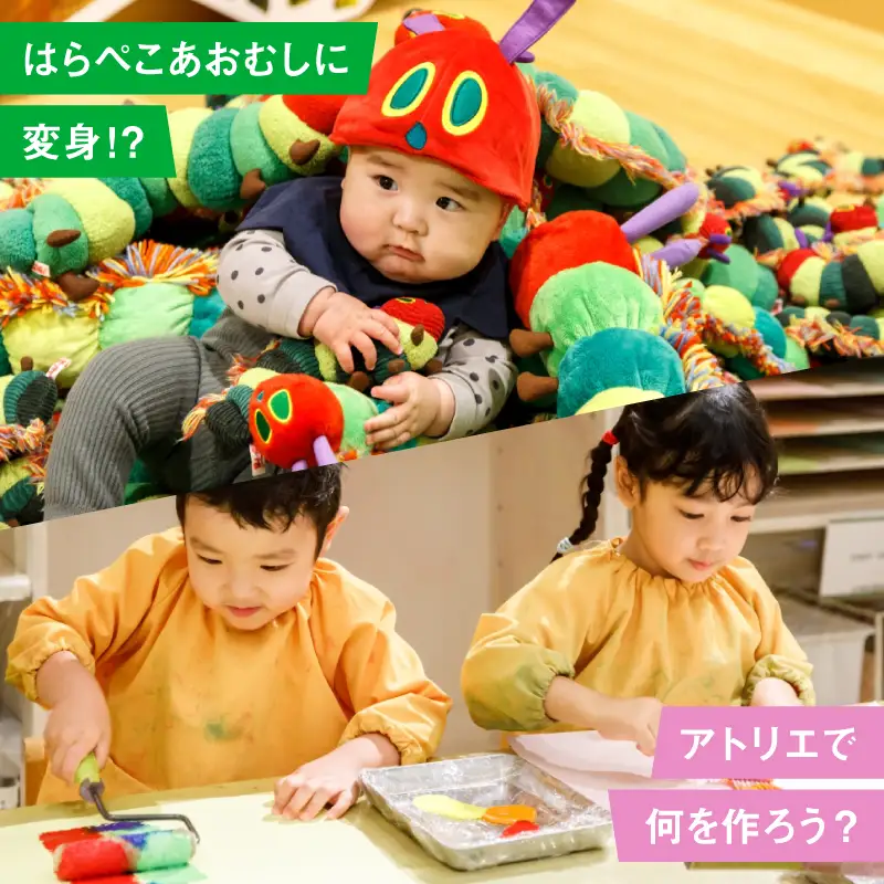PLAY! PARK ERIC CARLE 入場チケット 1枚（大人1名・子ども1名 計2名様分）体験 チケット 入場券 入場チケット 遊び場 アスレチック アトリエ ギフト プレゼント 贈り物 ご褒美_0067-001-se6