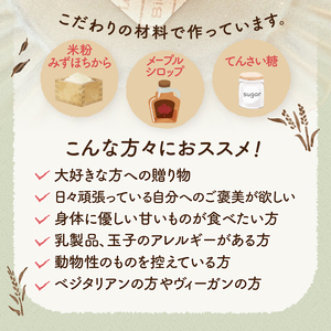 しっとり米粉のブラウニー：チョコ不使用 [h268]