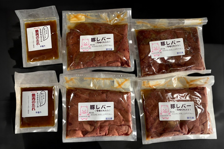 豚レバー 味付き 味噌だれ入り 230g 4パック 計920g [たなかホルモン 北海道 砂川市 12260783] 