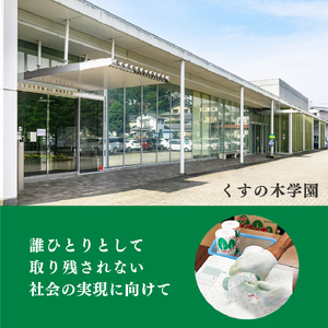 障がい者就労支援 トイレットペーパー 60ロール シングル 再生紙 個包装 衛生的 エンボス加工 ミシン目入り 備蓄 防災 日用品 生活用品 生活必需品 ふじくすの木 くすのき学園 富士市 [sf001-171]