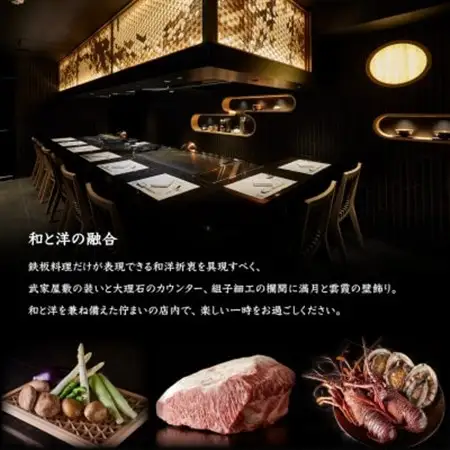 【神戸牛 新波/麹町 鉄板焼き】常陸牛「煌」ふるさと納税コース お食事券1名様分_常陸牛 鉄板焼き 煌 お食事券_【配送不可地域：離島・沖縄県】【1591448】