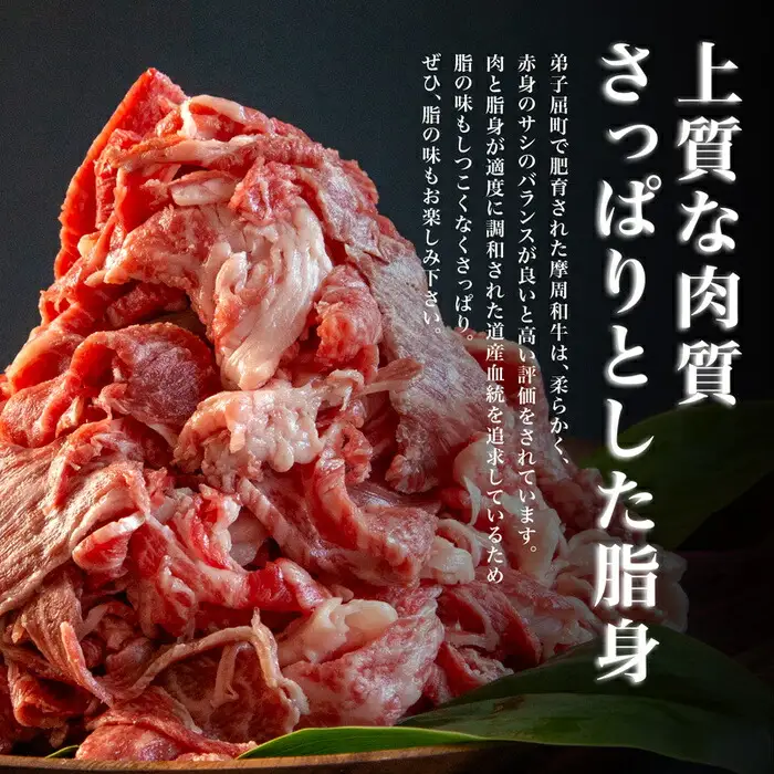3737.摩周和牛切り落とし1kg