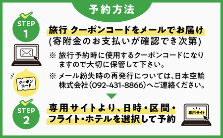 奄美市 に 泊まる ふるさと納税 旅行 クーポン【 3,000円 分 】 A184-001 割引券 ツアー 電子クーポン
