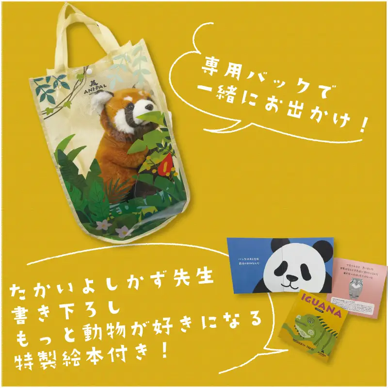 ＼大阪・関西万博2025出展／ともだちになれるぬいぐるみ！【ANI-PAL アニ・パル】（イグアナ　大）