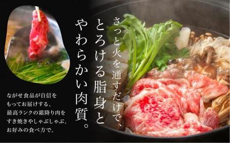 5等級 最とび 飛騨牛 肩ロース すき焼き 400g | とび牛 肉 ギフト すき焼 すきやき 冷凍 人気 おすすめ ブランド ランク お取り寄せ グルメ 鍋 岐阜 高山 飛騨高山 ながせ食品 FH004VC13