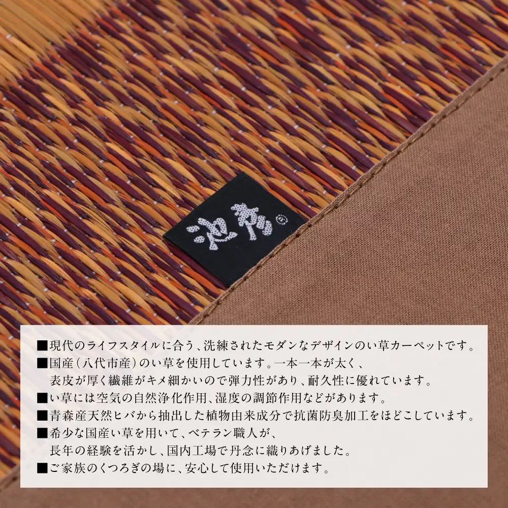 熊本県八代市産のい草を使って織り上げたラグ『DXランクス』(サイズ：140cm×200cm)(カラー：ワイン) 国産 イグサ 茣蓙 ござ ラグ カーペット 絨毯 マット 織物 敷き物 インテリア