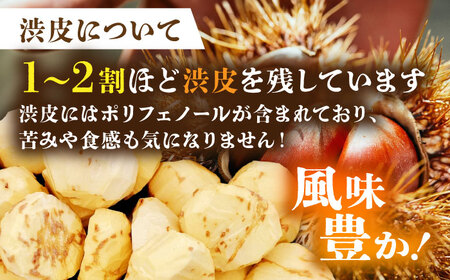 先行予約やまが和栗大粒むき栗渋皮付 約600g(約150g×4pc)ZES002