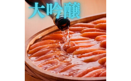 希少国産卵・無着色大吟醸仕込み辛子明太子一本物120ｇ めんたいこ たらこ 明太子 国内産 無着色 1本物 [ABCR027] 