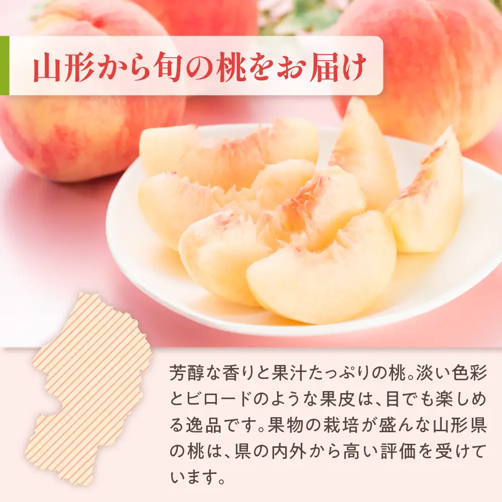 先行予約 数量限定 令和8年産 もも 約2kg 品種 おまかせ 桃