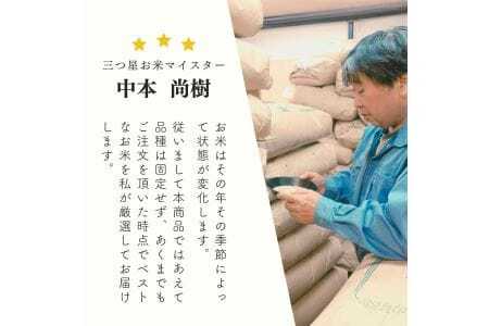 【定期便】令和7年産 2kg 【12ヵ月連続お届け】 計24kg 広島県産 お米マイスター厳選米 【出荷直前精米】