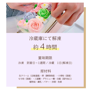 ケーキ あん(餡)フラワーケーキ クリアBOX 冷凍 ピンク リアルフラワースイーツ あんクリーム ケーキ シフォン 手作り スイーツ 焼き菓子 洋菓子 おやつ ギフト プレゼント 手土産 贈答 富士市 [sf002-378]