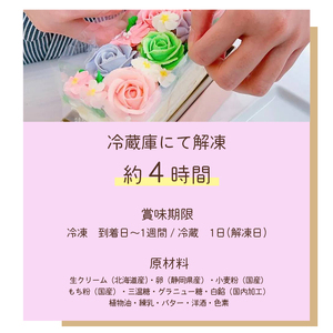 ケーキ おはなと動物のあん(餡)ケーキ 季節限定 BOX リアルフラワースイーツ あんクリーム シフォン ムース 手作り 焼き菓子 洋菓子 おやつ ギフト プレゼント 贈答 手土産 冷凍 富士市 [sf002-382]