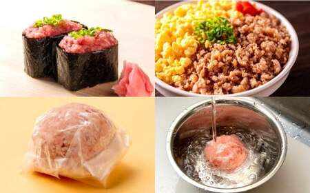 ネギトロ 約80g×9パック＋マグロの漬け 約80g×8パック ねぎとろ マグロ まぐろたたき 手巻き 漬け 丼 海鮮 個包装 高知県 香美市