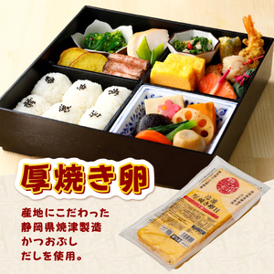 卵焼き セット だし巻き卵3本 厚焼き卵3本 計6本 惣菜亭 冷凍 卵 玉子焼き 食品 おかず 和食 惣菜 お弁当 富士市 [sf001-200]