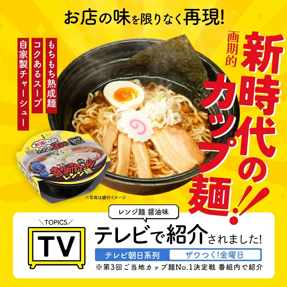 喜多方ラーメン レンジ麺 醤油味 味噌味 喜多方らーめん一平 各２個 計6個ラーメン らーめん しょうゆ みそ セット ギフト 人気 お土産 生麺 食べ比べ グルメ 河京【07208-0475】