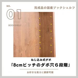 可動棚 チェスト！ イフ ブックシェルフ 70H NA 北欧 完成品 大容量 本 BOOK 整理棚 タンス たんす 日本製 国産 クローインテリア 高品質 可動棚3枚 リビング アンティーク おしゃれ 木製 収納 家具 大川 大川家具 ねじ込み式ダボ ダボ 8cm