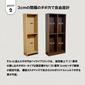 可動棚 チェスト！ イフ コミックシェルフ 90H ナチュラル 北欧 完成品 大容量 本 BOOK 整理棚 タンス たんす 日本製 国産 クローインテリア 高品質 可動棚3枚 リビング アンティーク おしゃれ 木製 収納 家具 大川 大川家具 差し込み式ダボ ダボ 8cm