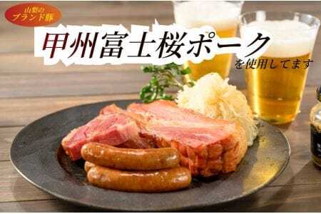 早川町ハム 工房セット