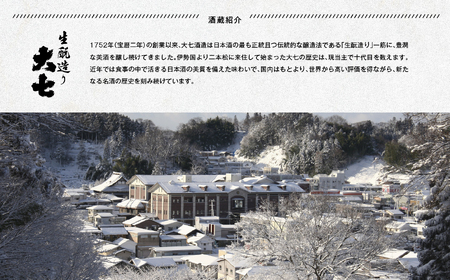 4蔵純米酒セット 奥の松酒造「特別純米」大七酒造「純米生もと」人気酒造「黒人気 純米吟醸」檜物屋酒造店「純米酒」720ml×4種【道の駅「安達」智恵子の里】