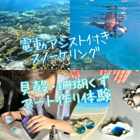 IHEYA SMILE 伊平屋まるごと離島体験パッケージ　2泊3日・4名様ご利用【1582559】
