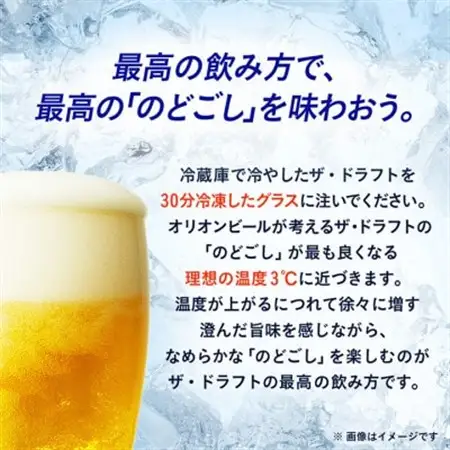【毎月定期便】オリオンビール ザ・ドラフト(350ml×24缶)全3回【4059931】