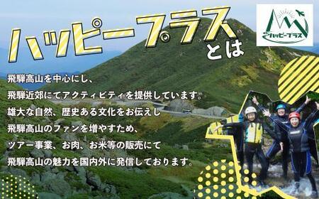 ハッピーライス 1袋（2kg)・真空パック(300g) × 6個 | ハッピープラス JQ027VC13