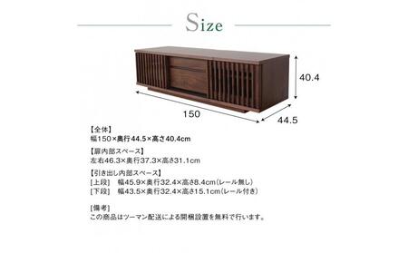 FUGA テレビボード 幅150cm