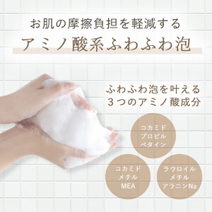 ナイトボディーソープ AMV0002