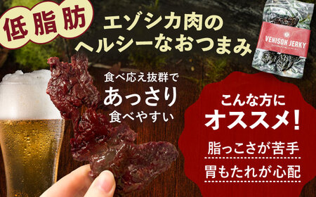 【先行予約】エゾシカ肉 ルイベ風 ソフトジャーキー 50g×3パック《足寄町》【野生肉専門店やせいのおにくや】北海道産 エゾシカ 肉 えぞ鹿肉 シカ肉 ジャーキー おつまみ おやつ 酒の肴 鹿肉 ルイベ風 ジビエ 冷凍 あしょろ [BEBE010]