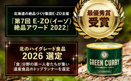 エゾシカ肉 グリーンカレー 190g×12缶《足寄町》【野生肉専門店やせいのおにくや】 [BEBE003]