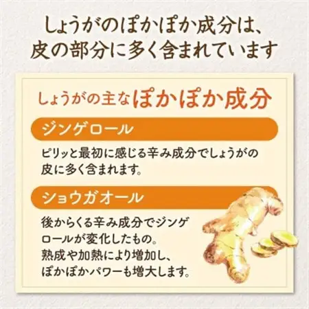 しょうがはちみつ漬×4本(21176)【1030503】
