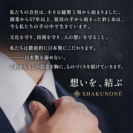 SHAKUNONE　ベーシックロゴネクタイ　青紺碧【1254629】