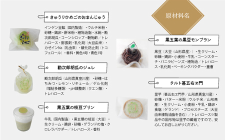 おかしの平和堂　◇伝承野菜スイーツ詰め合わせ◇　◆OH002
