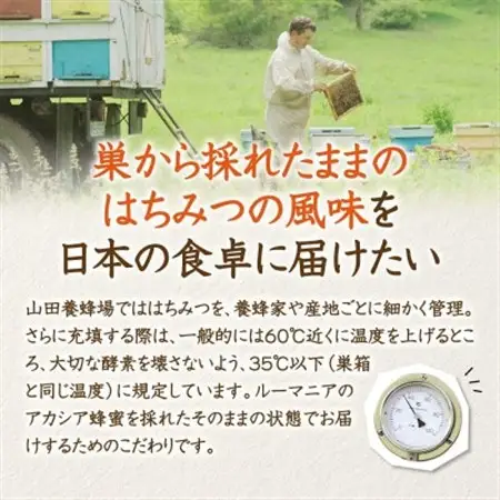 ルーマニア産アカシア蜂蜜1kgビン入(12003)【1354661】