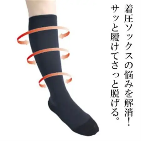 着る岩盤浴BSファイン　着圧ソックス【Sサイズ/ブラック】【1415331】