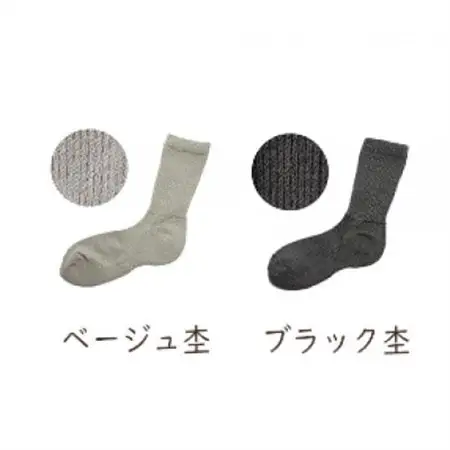 着る岩盤浴BSファイン　ウォーキングソックス【Mサイズ/ブラック杢】【1415337】