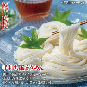 【麺のスナオシ】手打風そうめん３箱　計12kg（200ｇ×60袋）（乾麺）【素麺 麺 長期保存 保存食 防災 人気 大容量 水戸市 茨城県】（BY-10）