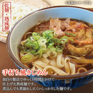 【麺のスナオシ】手打風きしめん３箱　計12kg（200ｇ×60袋）（乾麺）（BY-14）