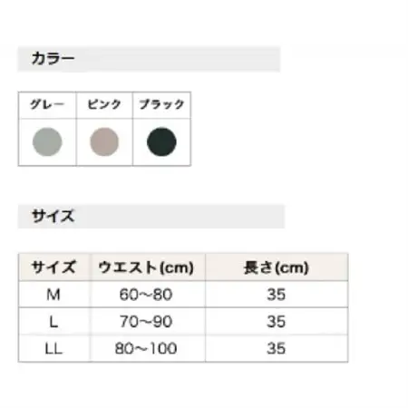 着る岩盤浴BSファイン　プレミアムウエストウォーマー【Mサイズ/ブラック】【1427028】