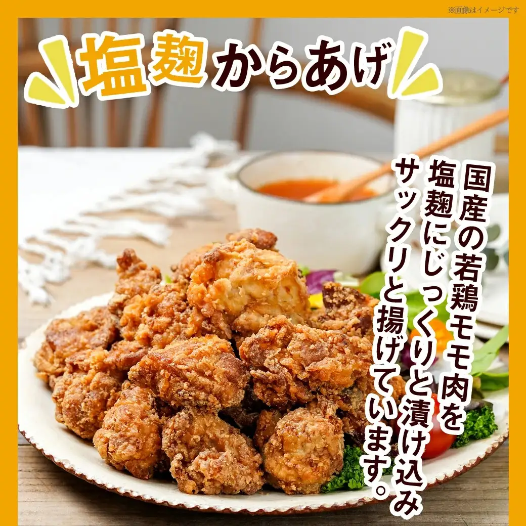 鶏塩こうじからあげとチキン南蛮セット_AA-4402_(都城市) 鶏肉 加工品 からあげ/チキン南蛮 タルタルソース付き ご当地グルメ 若鶏 お弁当/おかず/おうち時間 冷凍食品 鶏もも肉